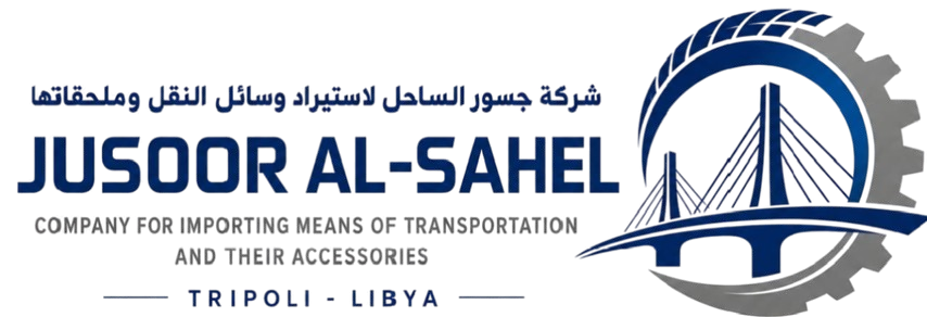 شركة جسور الساحل لاستيراد وسائل النقل وملحقاتها